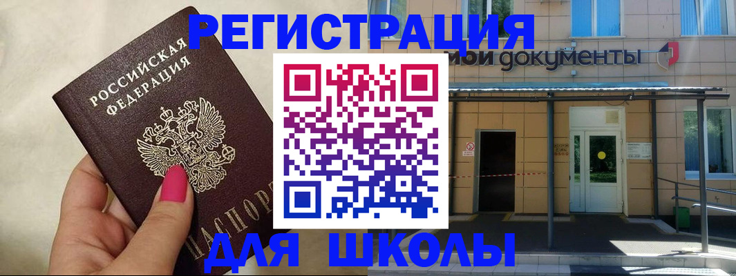 прописка для кредита в Уяре