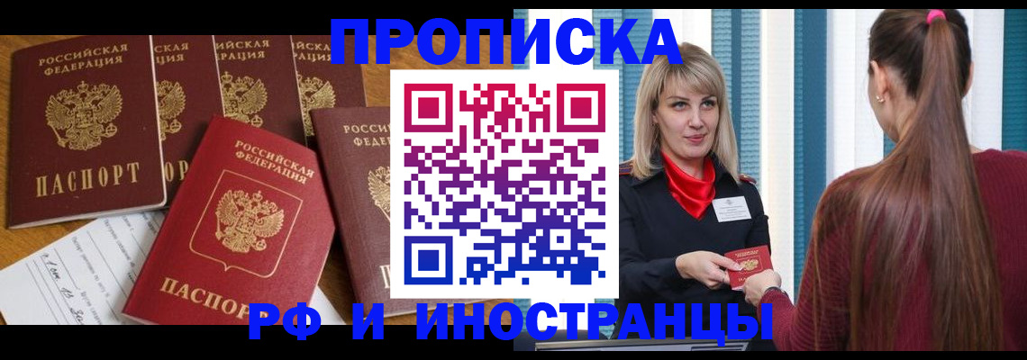 временная регистрация гарантия в Уяре