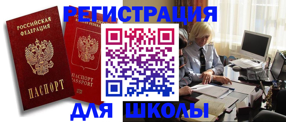 временная регистрация 2025 в Уяре