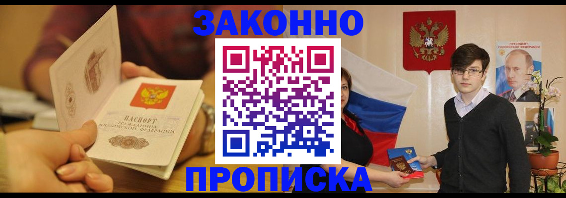 прописка для школы в Уяре