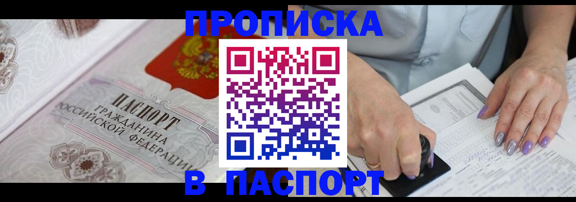 пропишу в квартире в Уяре