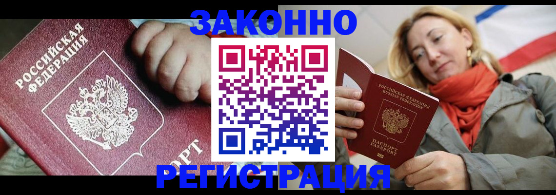 прописка в Уяре