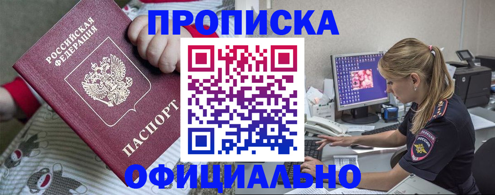 временная регистрация купить в Уяре