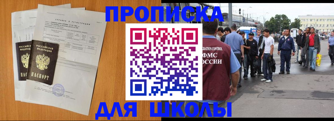 прописка для военкомата в Уяре