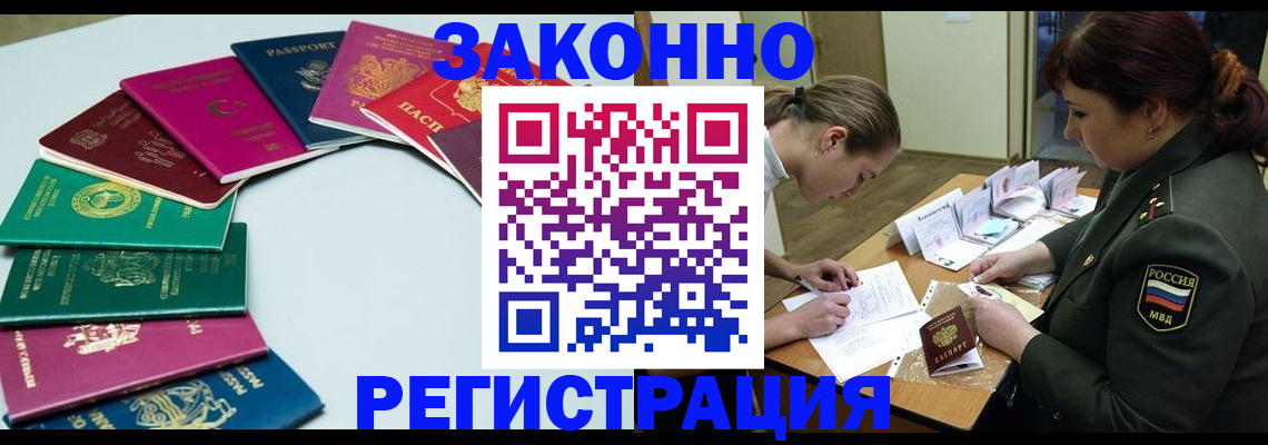 прописка регистрация в Уяре